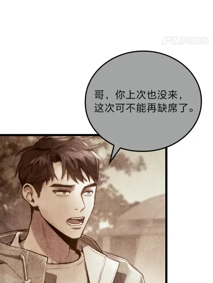 《F级四柱猎人》32.故人变陌生人图25