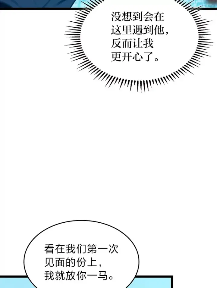 《F级四柱猎人》32.故人变陌生人图30
