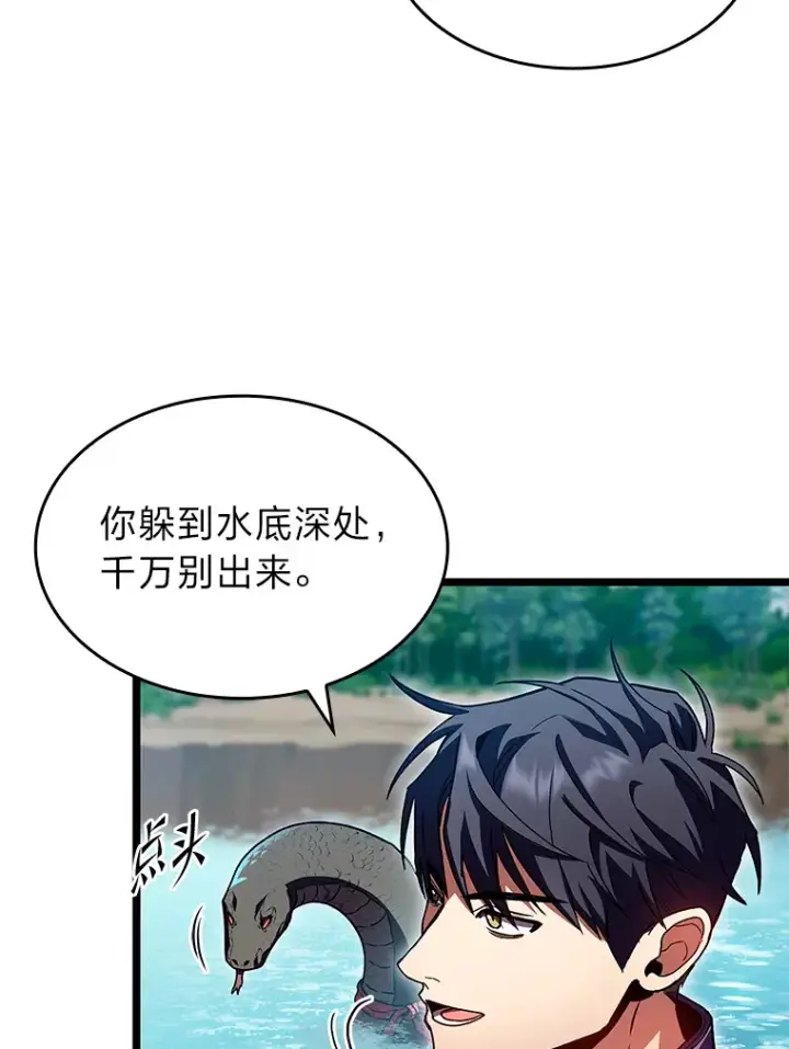 《F级四柱猎人》32.故人变陌生人图32