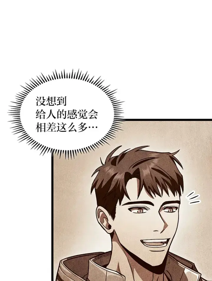《F级四柱猎人》32.故人变陌生人图37