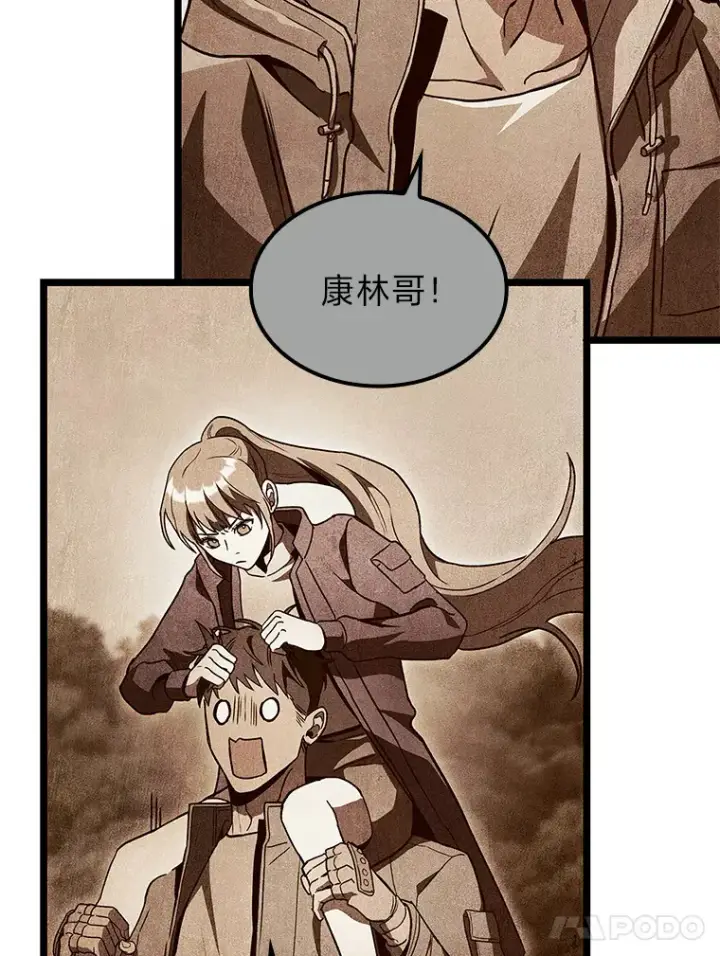 《F级四柱猎人》32.故人变陌生人图38