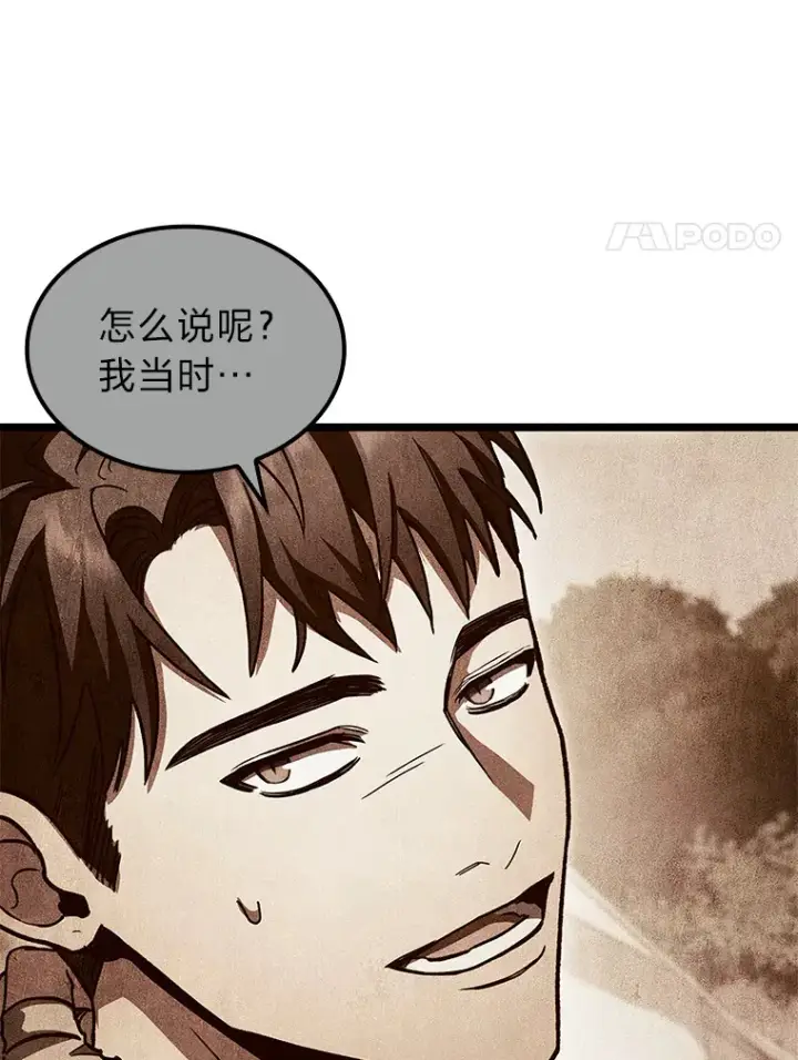 《F级四柱猎人》32.故人变陌生人图41