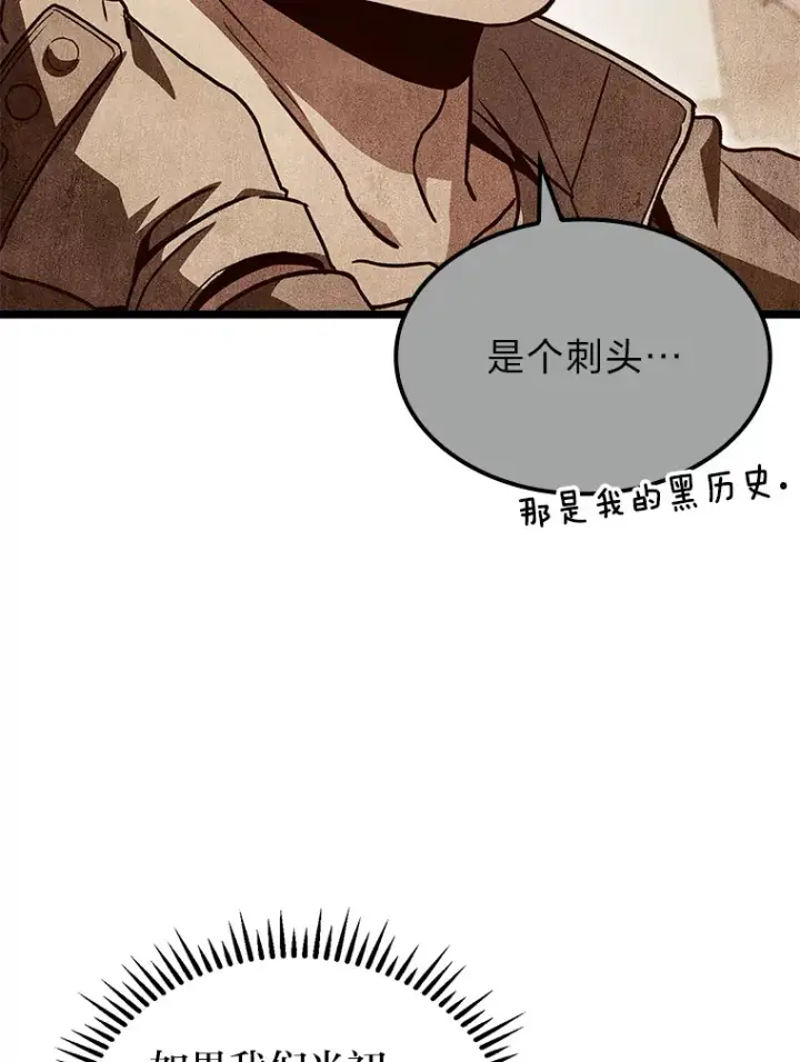 《F级四柱猎人》32.故人变陌生人图42