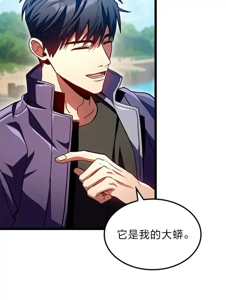 《F级四柱猎人》32.故人变陌生人图45