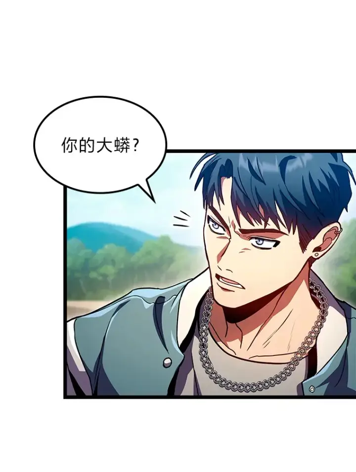 《F级四柱猎人》32.故人变陌生人图46