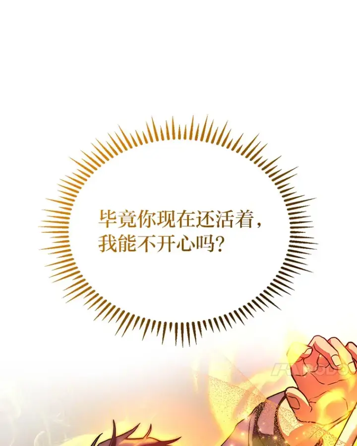 《F级四柱猎人》32.故人变陌生人图57