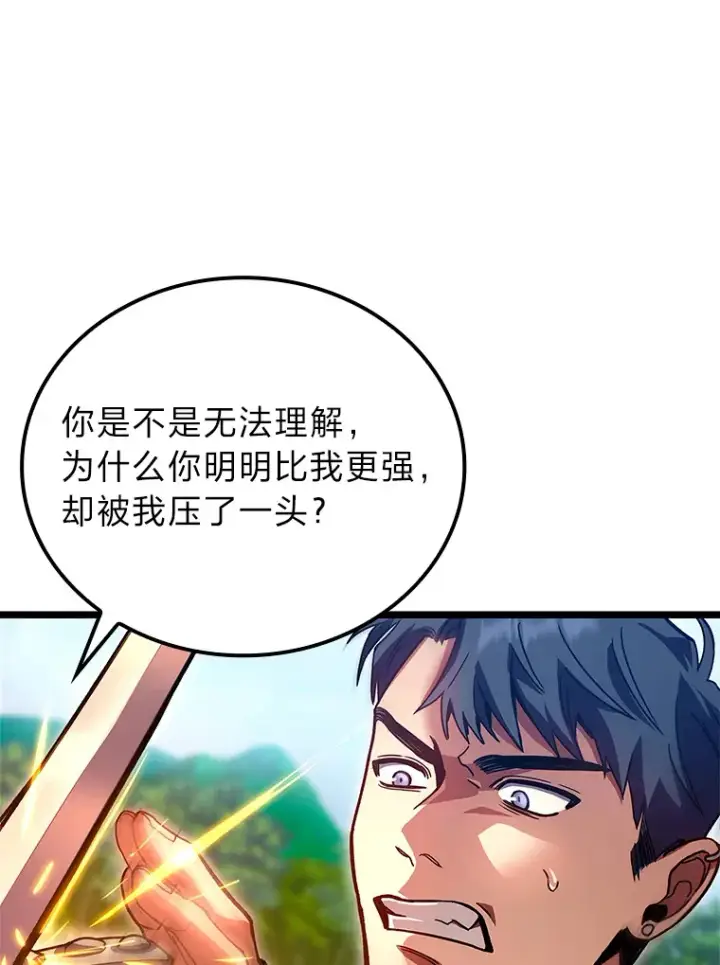 《F级四柱猎人》32.故人变陌生人图63