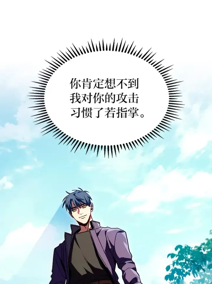 《F级四柱猎人》32.故人变陌生人图68