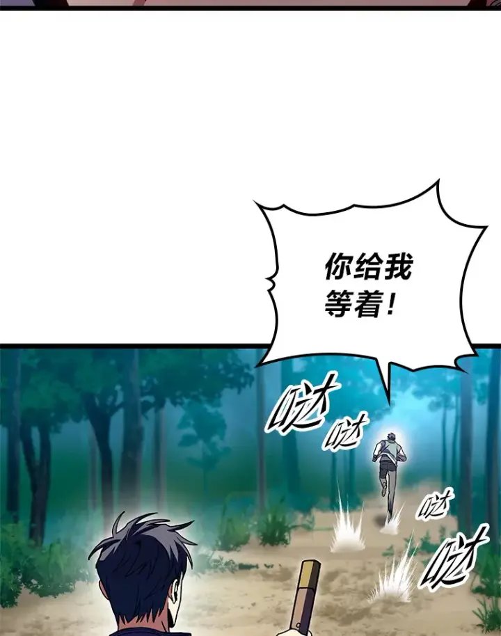 《F级四柱猎人》32.故人变陌生人图72