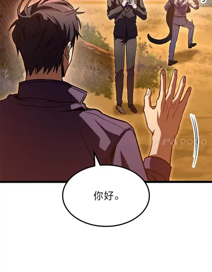 《F级四柱猎人》32.故人变陌生人图87