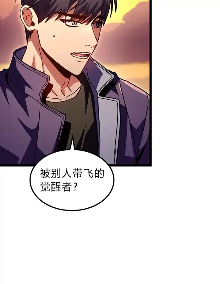 《F级四柱猎人》32.故人变陌生人图92