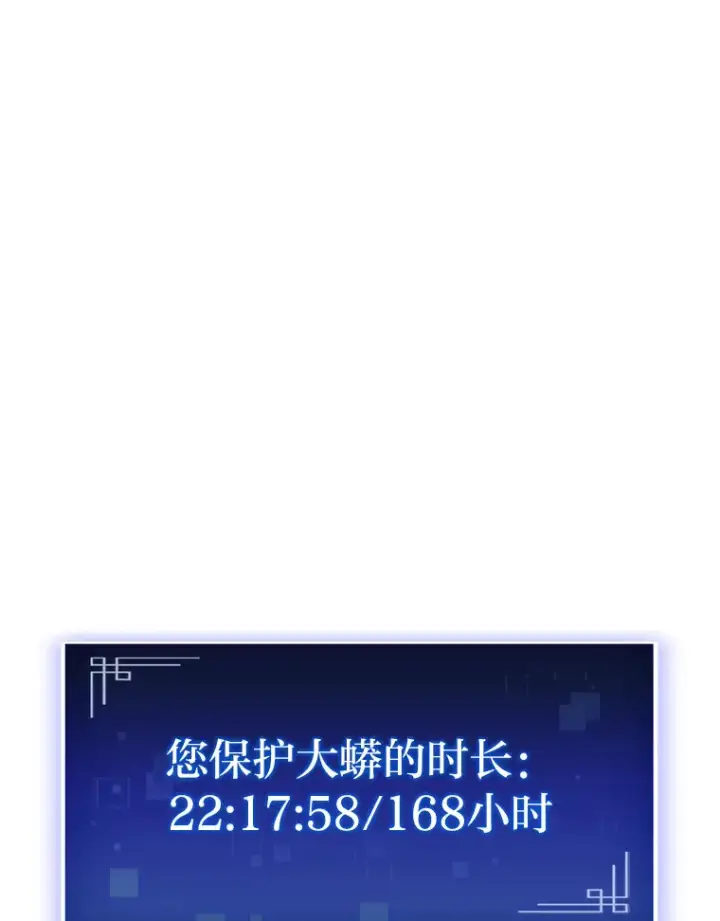 《F级四柱猎人》32.故人变陌生人图98