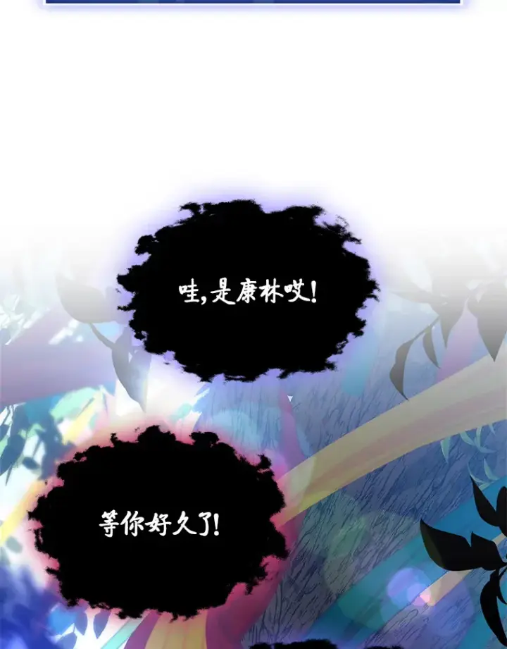 《F级四柱猎人》32.故人变陌生人图99