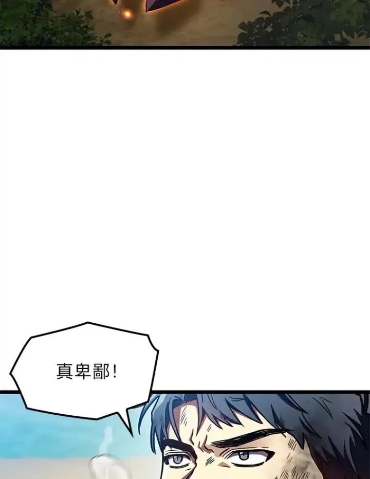 《F级四柱猎人》33.坚持不懈的敌人图108