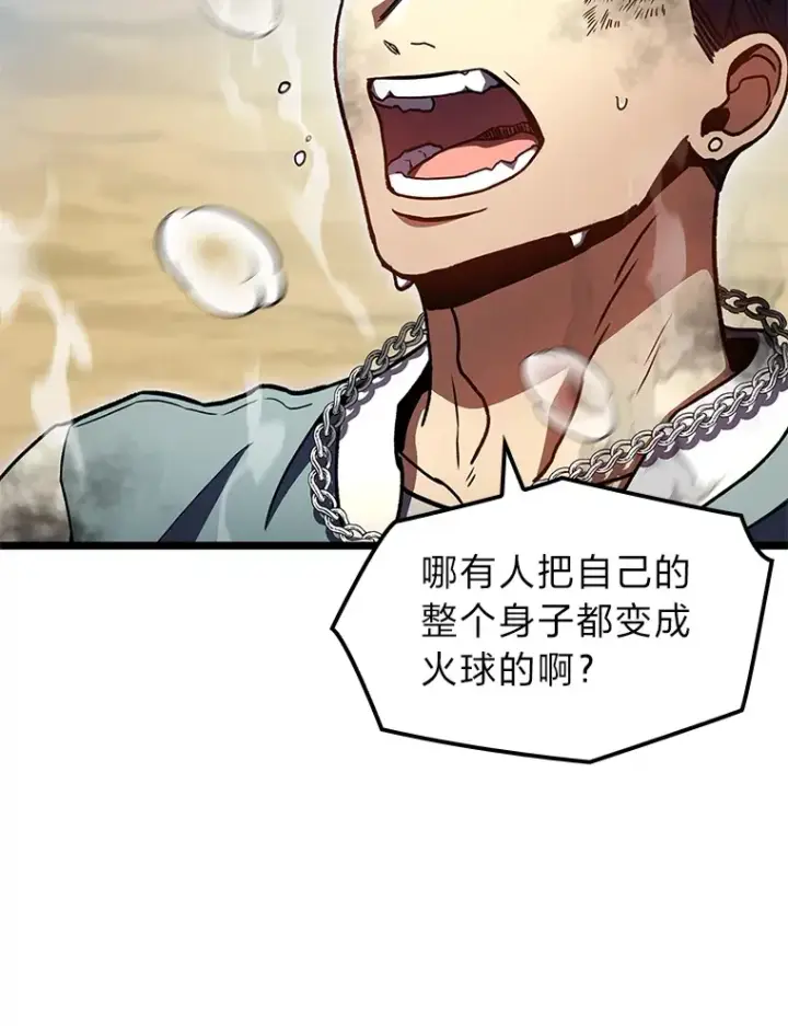 《F级四柱猎人》33.坚持不懈的敌人图109