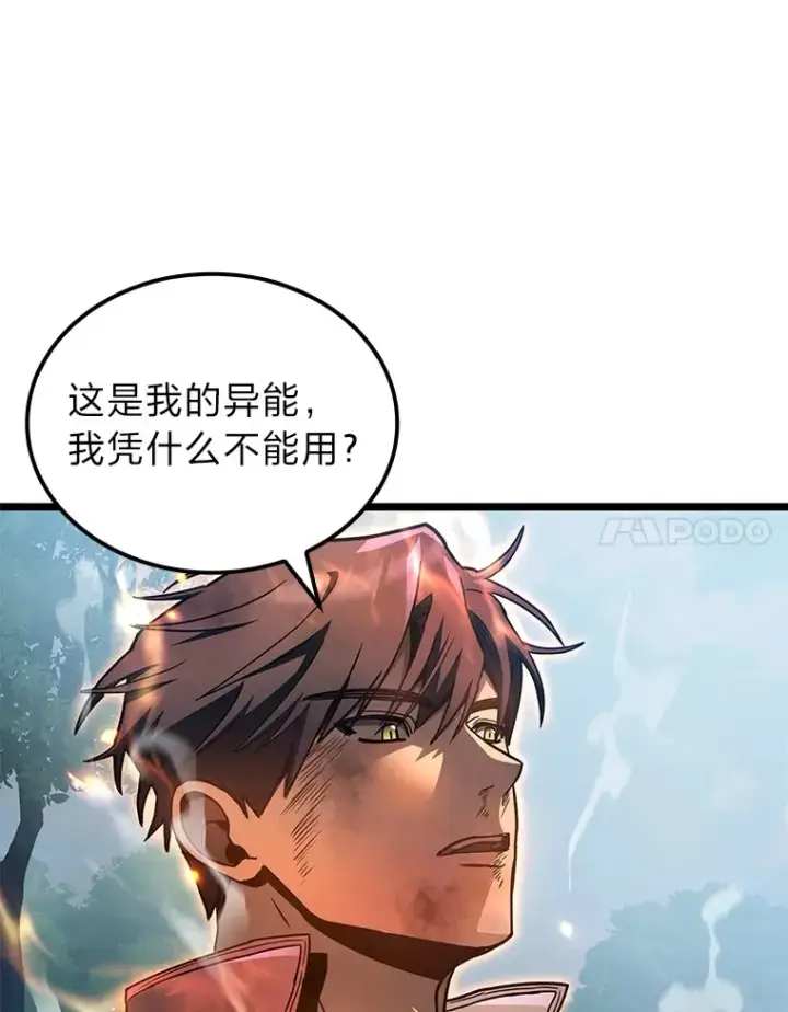 《F级四柱猎人》33.坚持不懈的敌人图110