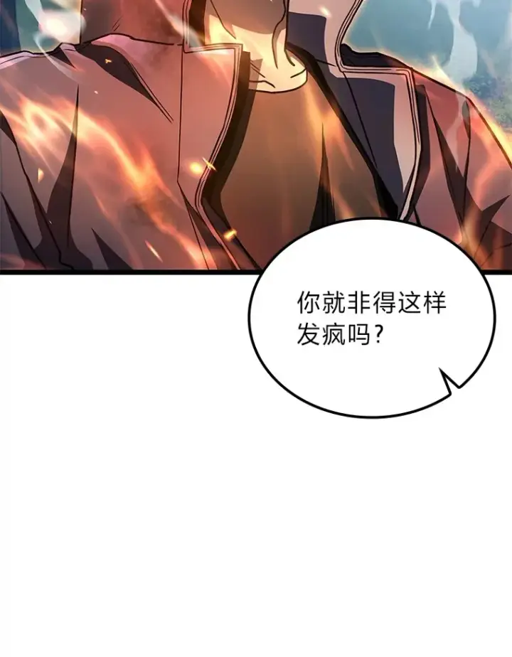 《F级四柱猎人》33.坚持不懈的敌人图111