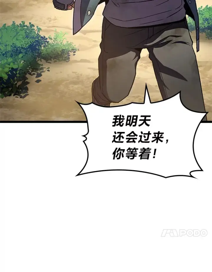 《F级四柱猎人》33.坚持不懈的敌人图113