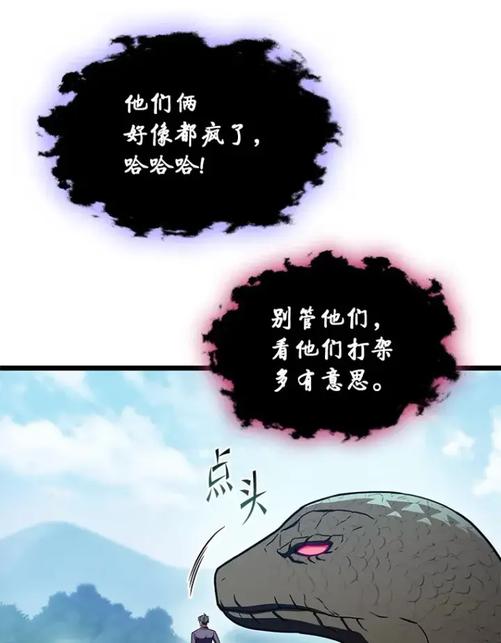 《F级四柱猎人》33.坚持不懈的敌人图114