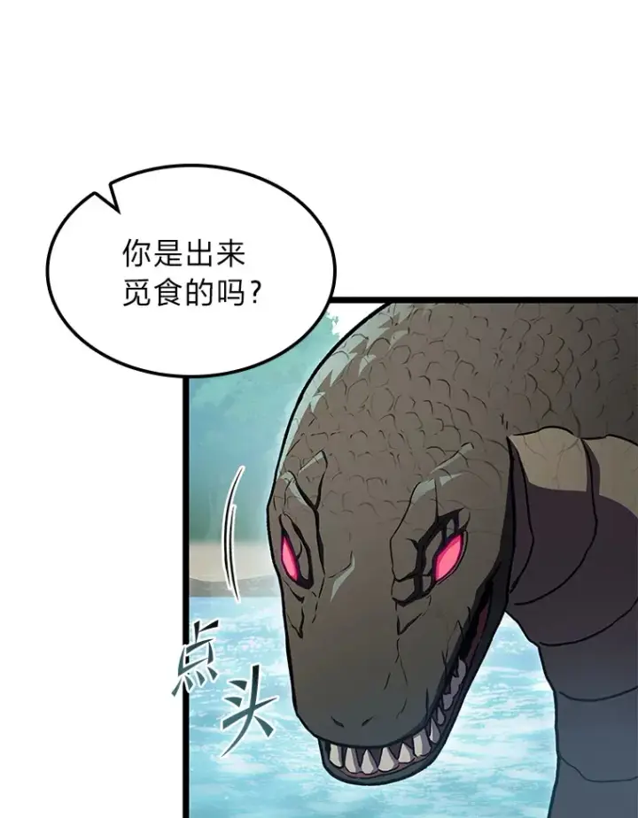 《F级四柱猎人》33.坚持不懈的敌人图118