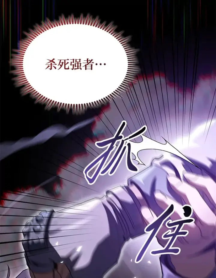 《F级四柱猎人》33.坚持不懈的敌人图12