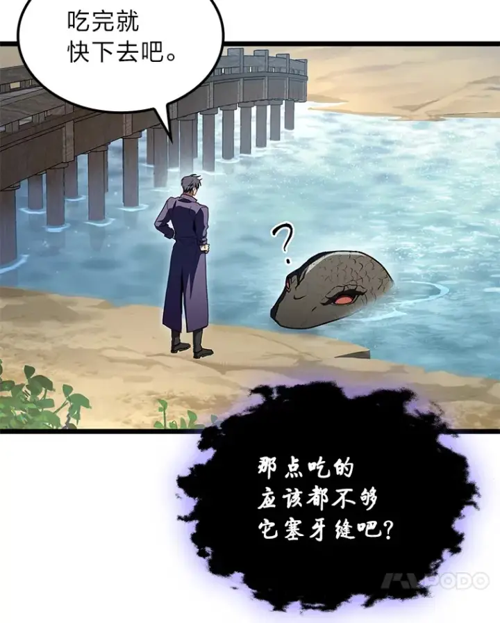《F级四柱猎人》33.坚持不懈的敌人图123