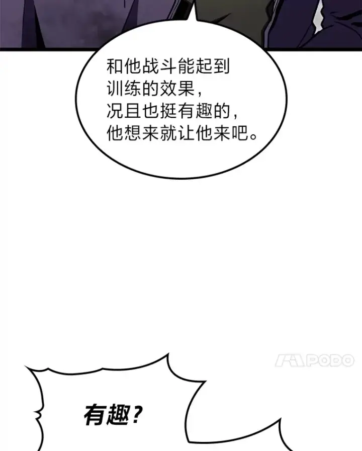 《F级四柱猎人》33.坚持不懈的敌人图130