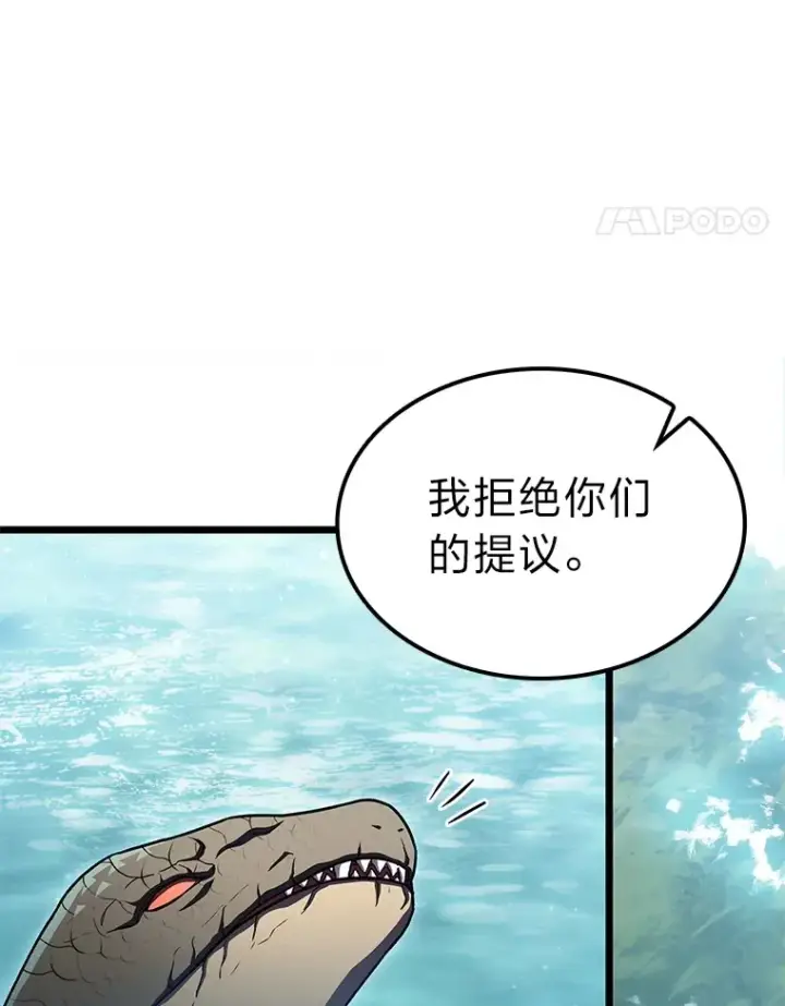 《F级四柱猎人》33.坚持不懈的敌人图134