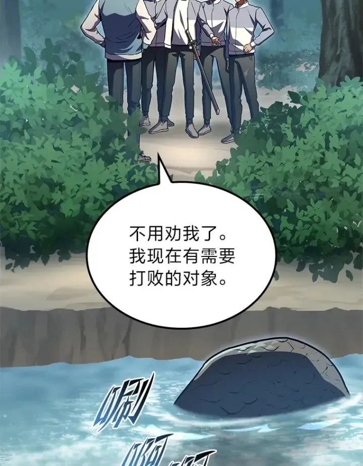 《F级四柱猎人》33.坚持不懈的敌人图136