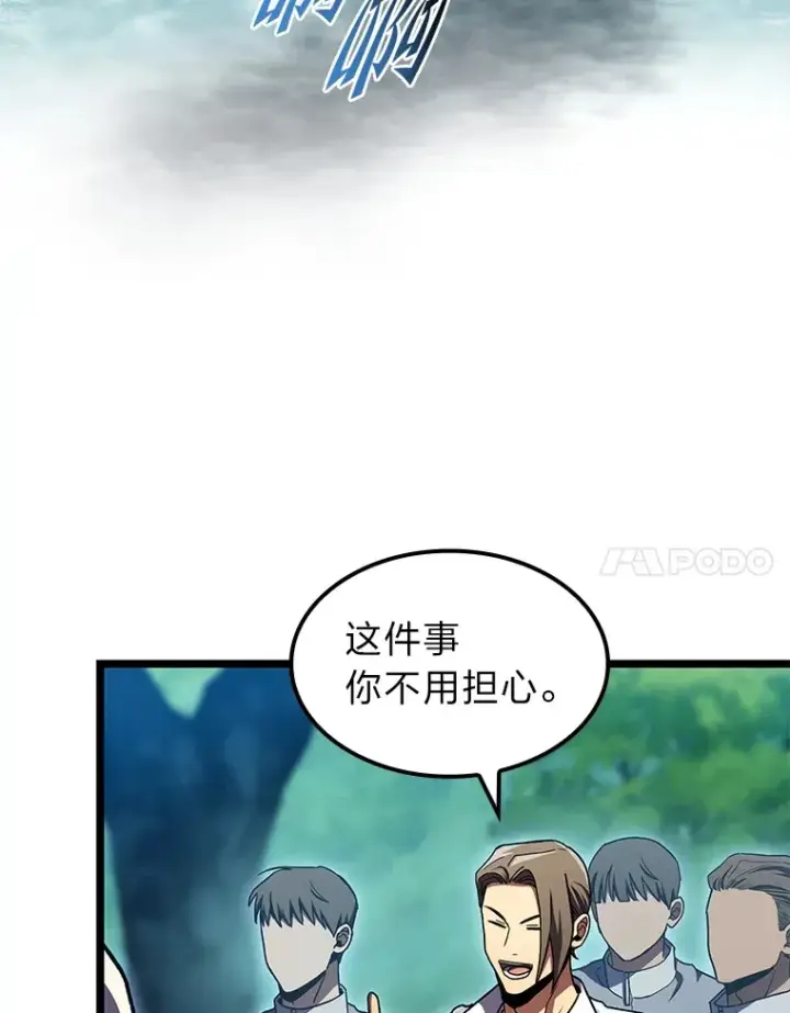 《F级四柱猎人》33.坚持不懈的敌人图137