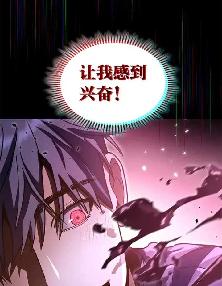 《F级四柱猎人》33.坚持不懈的敌人图16