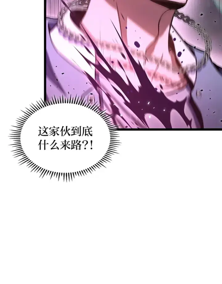 《F级四柱猎人》33.坚持不懈的敌人图21