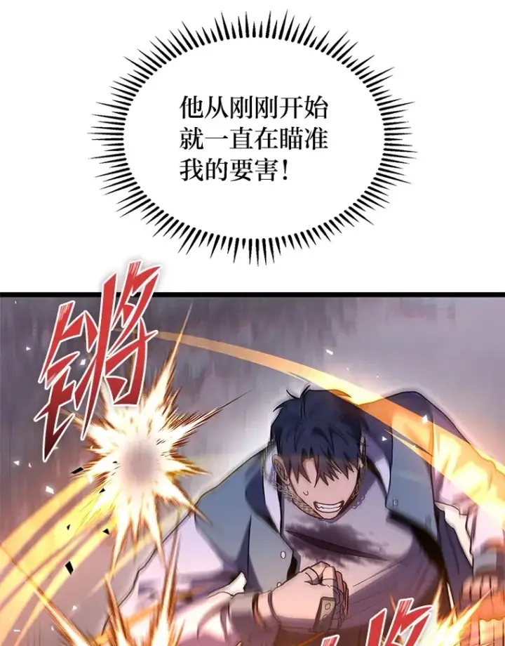 《F级四柱猎人》33.坚持不懈的敌人图22