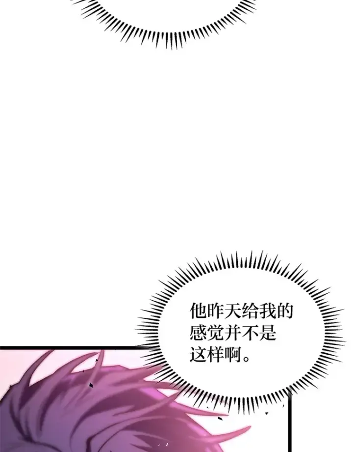 《F级四柱猎人》33.坚持不懈的敌人图25