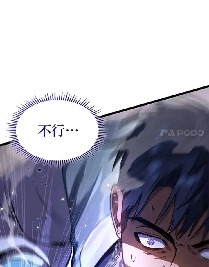 《F级四柱猎人》33.坚持不懈的敌人图27