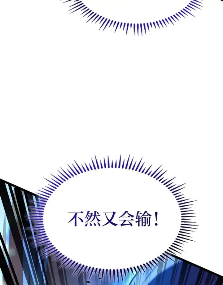 《F级四柱猎人》33.坚持不懈的敌人图29