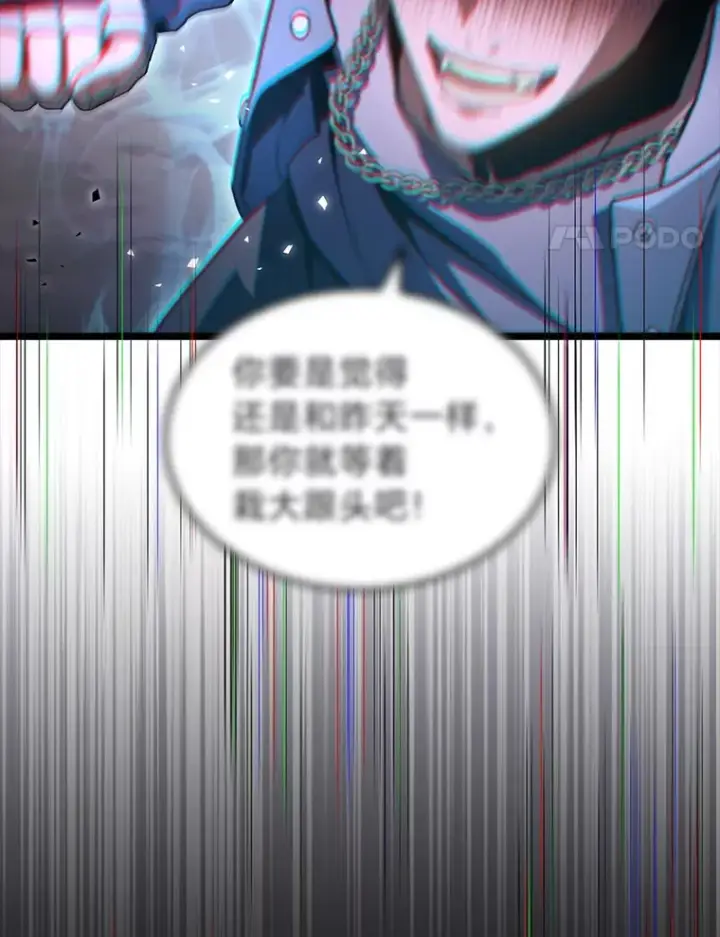 《F级四柱猎人》33.坚持不懈的敌人图4