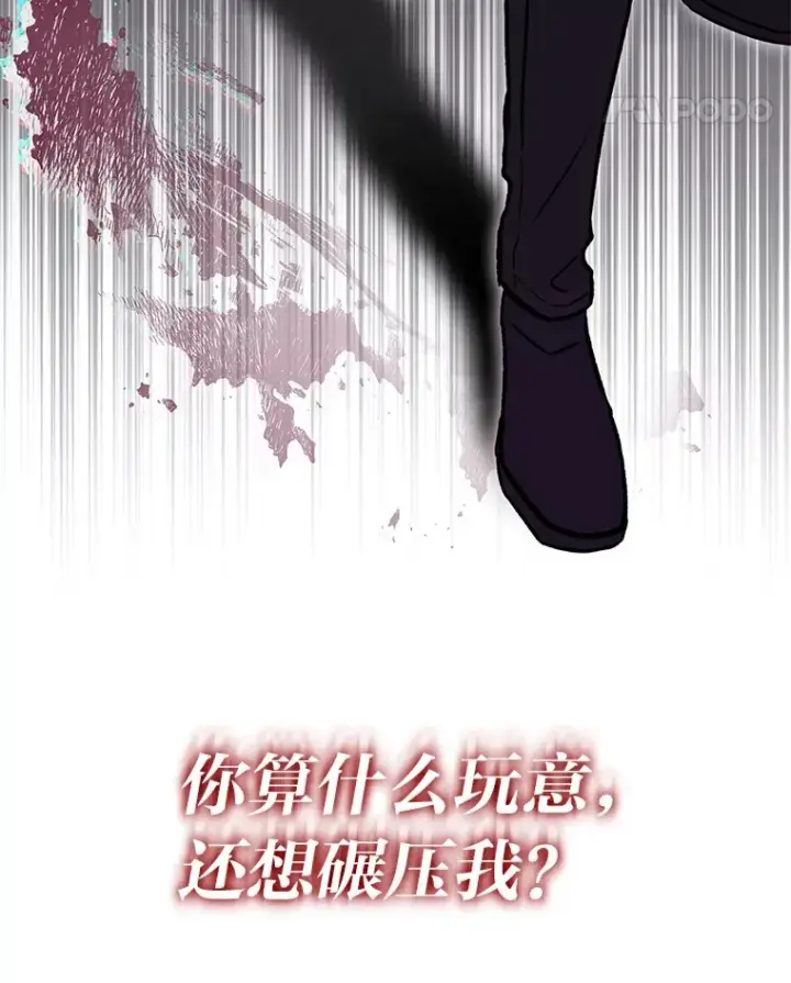 《F级四柱猎人》33.坚持不懈的敌人图41