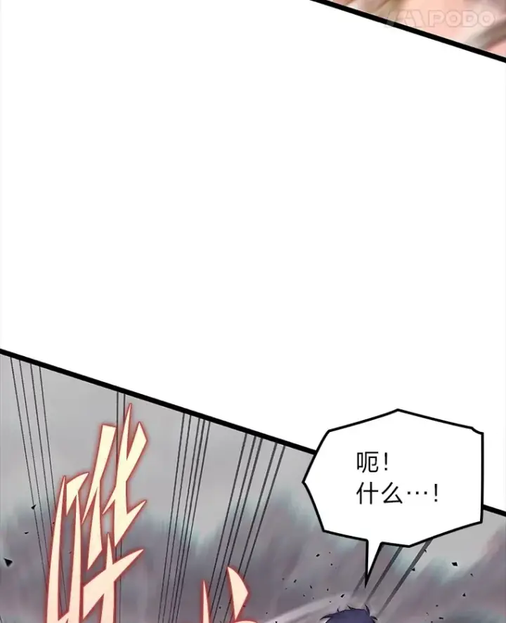 《F级四柱猎人》33.坚持不懈的敌人图48