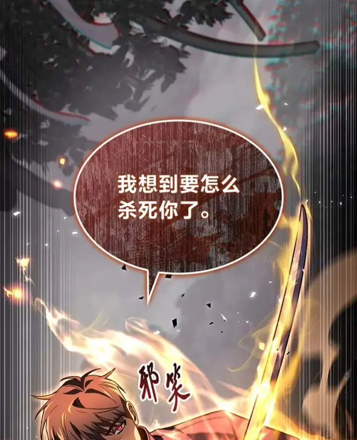 《F级四柱猎人》33.坚持不懈的敌人图50