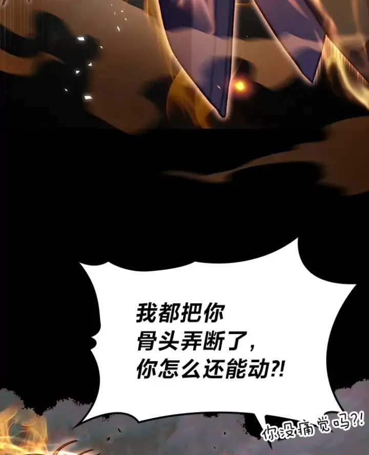《F级四柱猎人》33.坚持不懈的敌人图52