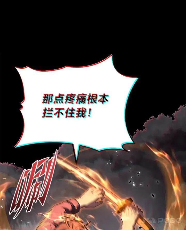 《F级四柱猎人》33.坚持不懈的敌人图54