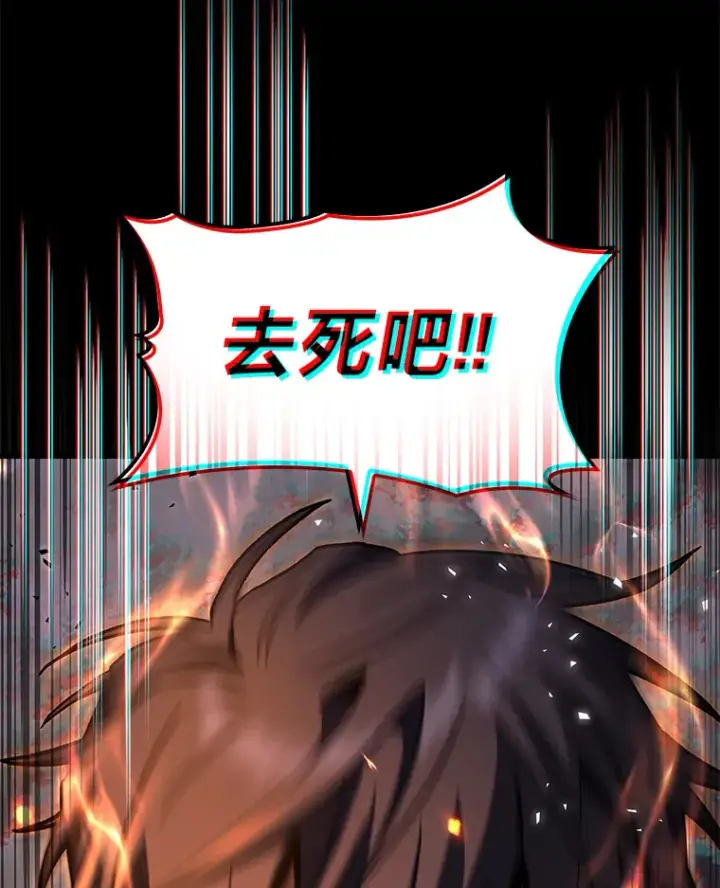 《F级四柱猎人》33.坚持不懈的敌人图57