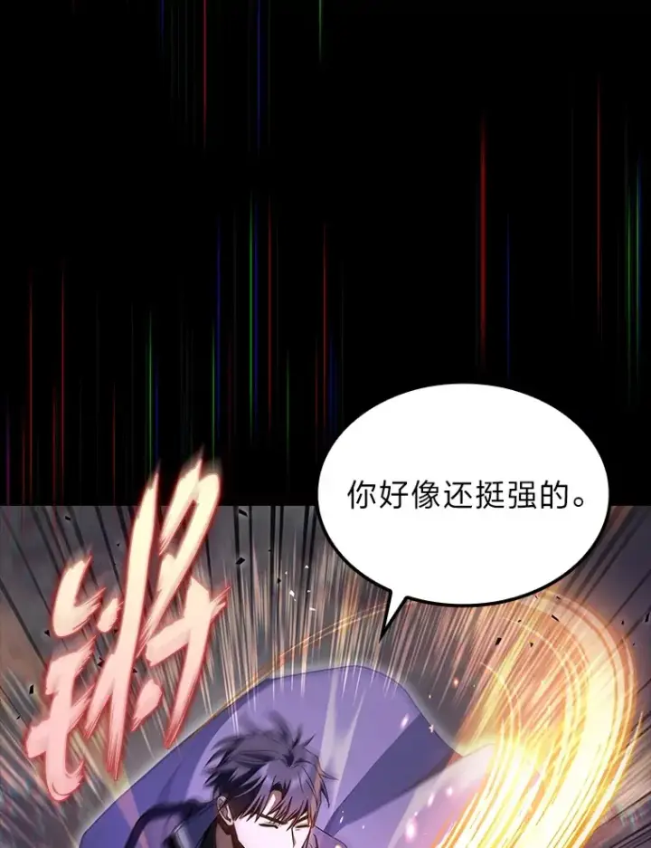 《F级四柱猎人》33.坚持不懈的敌人图6