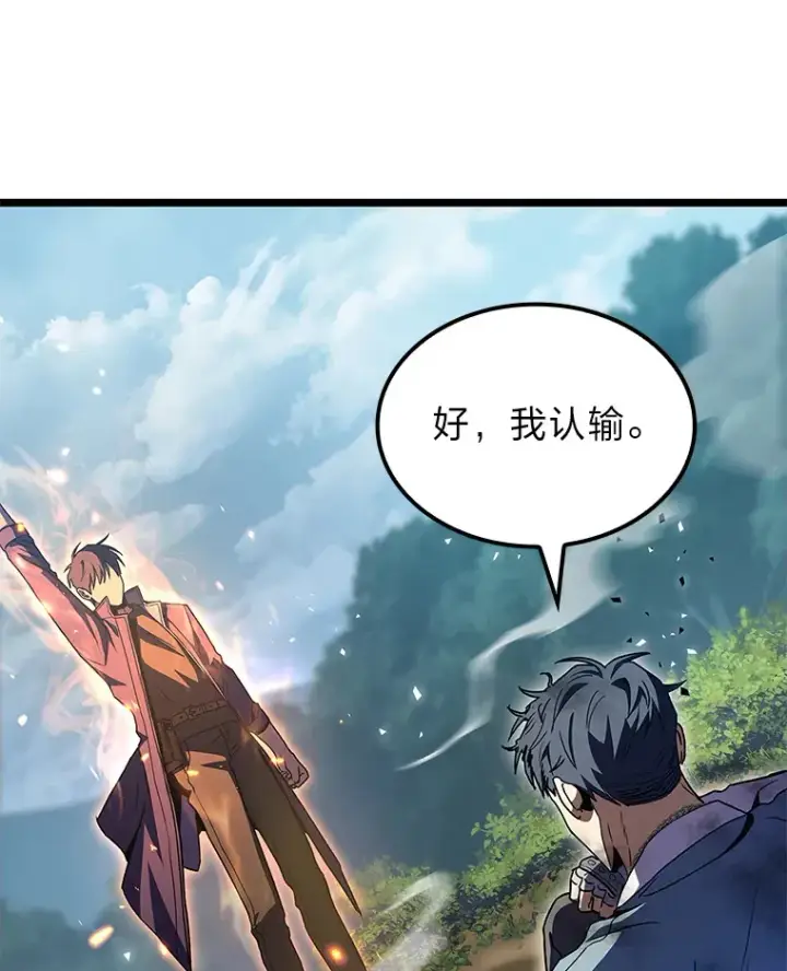 《F级四柱猎人》33.坚持不懈的敌人图63