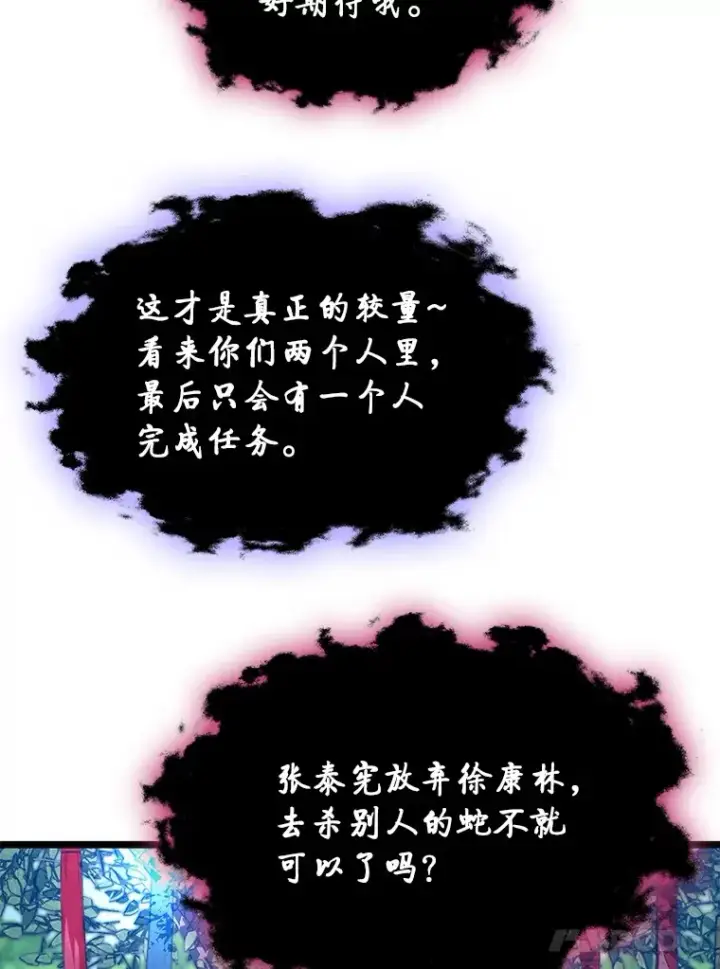 《F级四柱猎人》33.坚持不懈的敌人图75