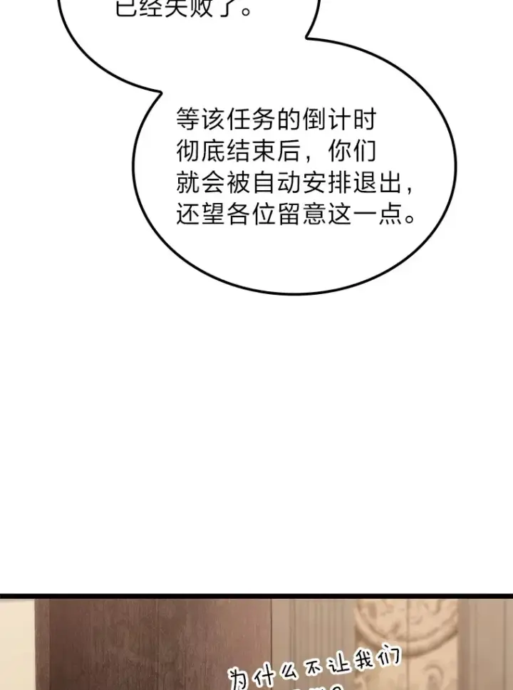 《F级四柱猎人》33.坚持不懈的敌人图83