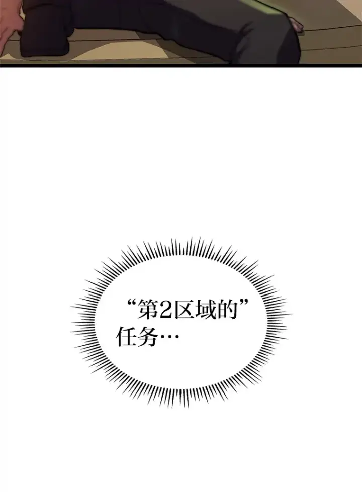 《F级四柱猎人》33.坚持不懈的敌人图85