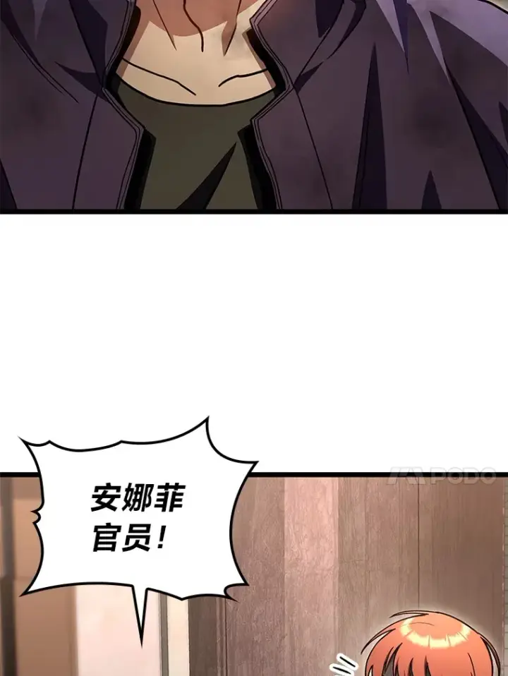 《F级四柱猎人》33.坚持不懈的敌人图87