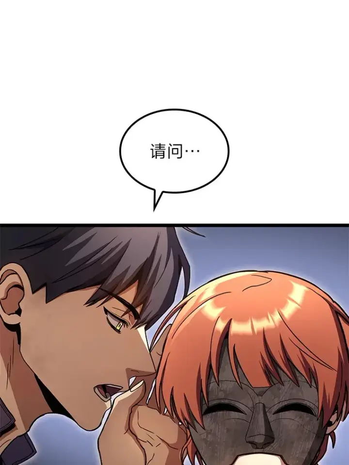 《F级四柱猎人》33.坚持不懈的敌人图89